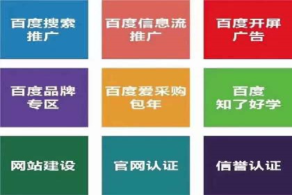 百度竞价推广公司案例：家居行业品牌提升